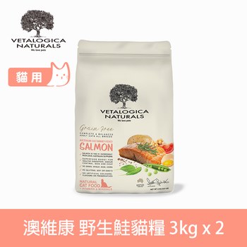 Vetalogica澳維康 全口味 營養保健天然貓糧 (貓飼料|無穀)
