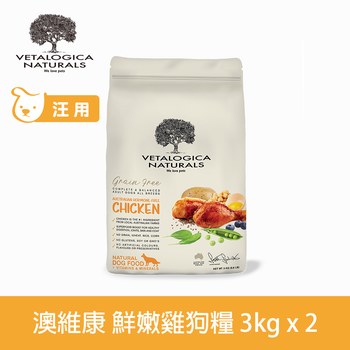 Vetalogica澳維康 黃金鮮嫩雞 營養保健天然狗糧 (狗飼料|無穀)
