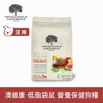 Vetalogica澳維康 原野低脂袋鼠 營養保健天然狗糧 ( 狗飼料 | 無穀 )