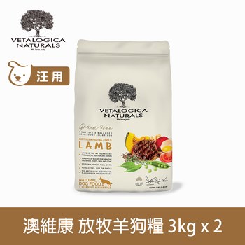 Vetalogica澳維康 活力放牧羊 營養保健天然狗糧 (狗飼料|無穀)