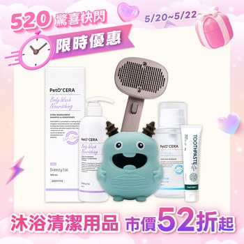 【限定】沐浴清潔用品任兩件市價52折