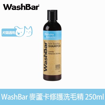【加購】WashBar 精油洗毛劑系列 麥蘆卡修護洗毛精