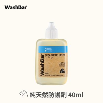 WashBar 純天然防護劑 (外出防護|保護肌膚)