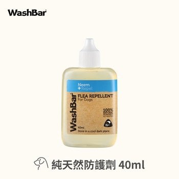 WashBar 純天然防護劑 (外出防護|保護肌膚)