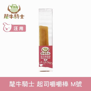 氂牛騎士 起司嚼嚼棒M號 70克 (耐咬零食|狗零食)