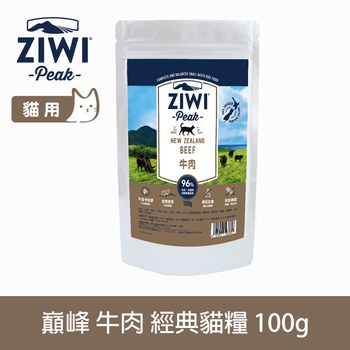 ZIWI巔峰 經典貓糧90克/100克 (貓飼料|生食肉片)