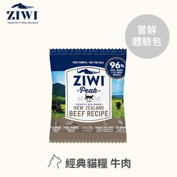 ZIWI巔峰 牛肉 經典系列 貓糧體驗包 (貓飼料|生食肉片)