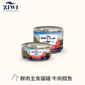 ZIWI巔峰 牛肉鱈魚85克 經典貓主食罐 (貓罐|罐頭)