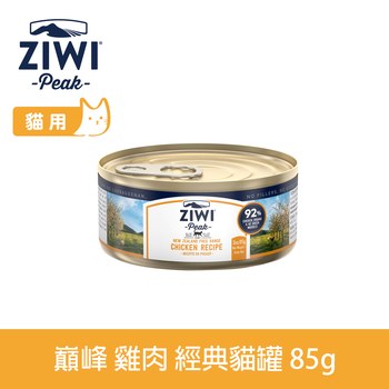 ZIWI巔峰 雞肉85克 經典貓主食罐 (貓罐|罐頭)