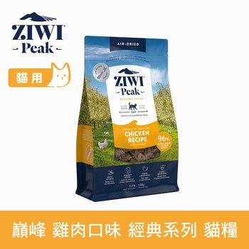 ZIWI巔峰 雞肉 經典系列 貓糧 (貓飼料|生食肉片)