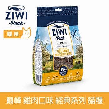 ZIWI巔峰 雞肉 風乾零食 ( 貓零食 | 生食肉片 )