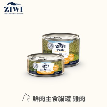 ZIWI巔峰 經典系列 鮮肉貓主食罐 (貓罐|罐頭)