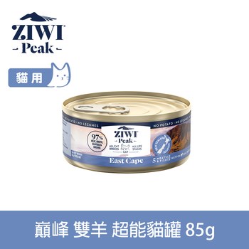 ZIWI巔峰 雙羊 超能貓主食罐 (貓罐|罐頭)