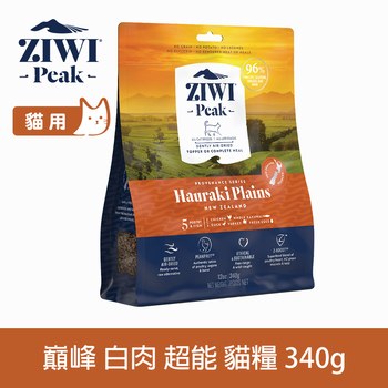 ZIWI巔峰 白肉 超能系列 貓糧 (貓飼料|生食肉片)