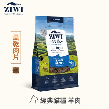 ZIWI巔峰 經典系列 鮮肉貓糧 羊肉口味 400克3件組