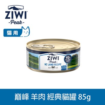 ZIWI巔峰 羊肉 經典貓主食罐 (貓罐|罐頭)