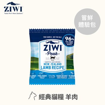 ZIWI巔峰 羊肉 經典系列 貓糧體驗包 (貓飼料|生食肉片)