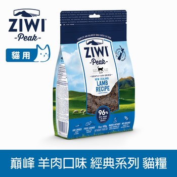 ZIWI巔峰 羊肉 經典系列 貓糧 (貓飼料|生食肉片)