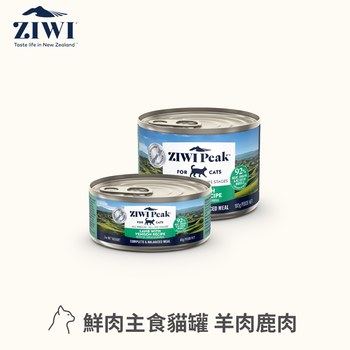 ZIWI巔峰 羊肉鹿肉185克 經典貓主食罐 (貓罐|罐頭)