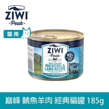 ZIWI巔峰 鯖魚羊肉185克 經典貓主食罐 (貓罐|罐頭)