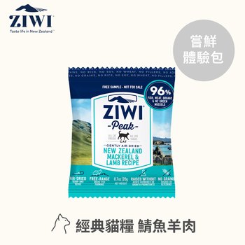 ZIWI巔峰 鯖魚羊肉 經典系列 貓糧體驗包 (貓飼料|生食肉片)