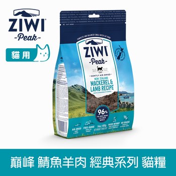 ZIWI巔峰 鯖魚羊肉 風乾零食 (貓零食|生食肉片)