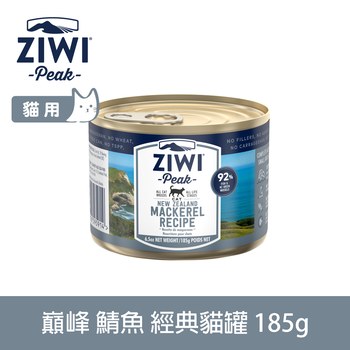 ZIWI巔峰 鯖魚185克 經典貓主食罐 (貓罐|罐頭)