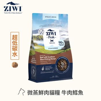 ZIWI巔峰 微蒸系列貓糧150克牛肉鱈魚150克 | 全貓