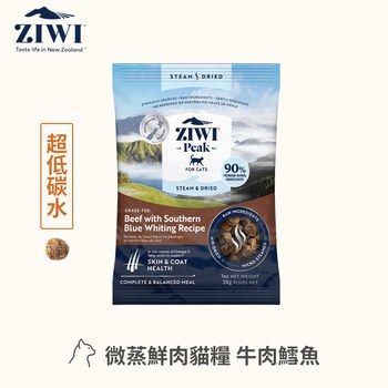 ZIWI巔峰 牛肉鱈魚 微蒸熟成貓糧 體驗包