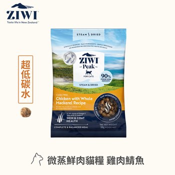 ZIWI巔峰 雞肉鯖魚 微蒸熟成貓糧 體驗包