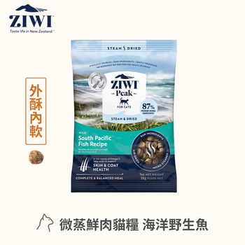 ZIWI巔峰 海洋野生魚 微蒸熟成貓糧 體驗包