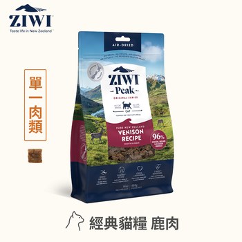ZIWI巔峰 經典鮮肉貓糧 400克 (貓飼料|生食肉片)