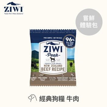 ZIWI巔峰 牛肉 經典系列狗糧 體驗包 (狗飼料|生食肉片)