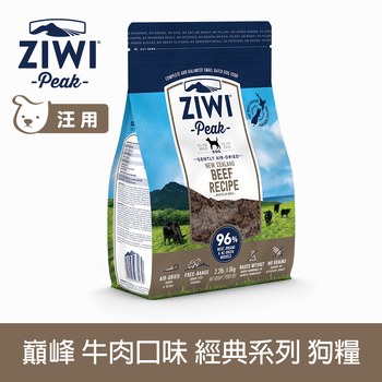 ZIWI巔峰 牛肉 經典系列 狗糧 ( 狗飼料 | 生食肉片 )