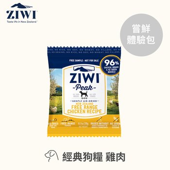 ZIWI巔峰 雞肉 經典系列狗糧 體驗包 (狗飼料|生食肉片)