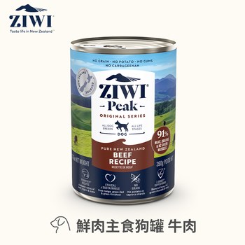 【狗狗】ZIWI巔峰 經典系列鮮肉主食罐 390克12罐/箱牛肉 | 全犬