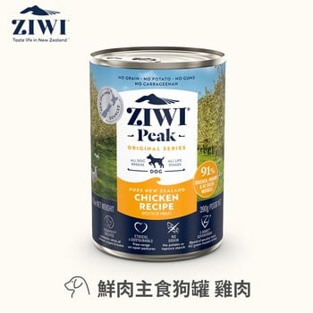 ZIWI巔峰 雞肉 經典狗主食罐 (狗罐|罐頭)
