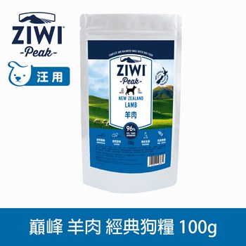 ZIWI巔峰 羊肉 風乾零食 (狗零食|訓練零食)