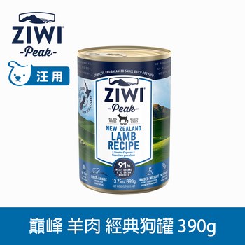 ZIWI巔峰 羊肉 經典狗主食罐 (狗罐|罐頭)