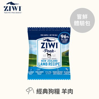 ZIWI巔峰 羊肉 經典系列狗糧 體驗包 (狗飼料|生食肉片)