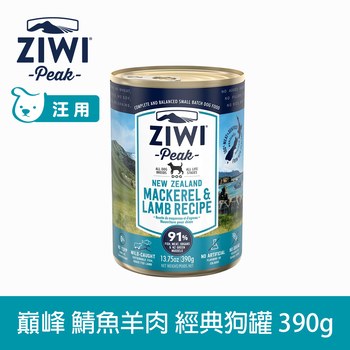 ZIWI巔峰 鯖魚羊肉390克 經典狗主食罐 (狗罐|罐頭)