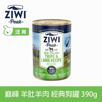 ZIWI巔峰 羊肚羊肉 經典狗主食罐 (狗罐|罐頭)
