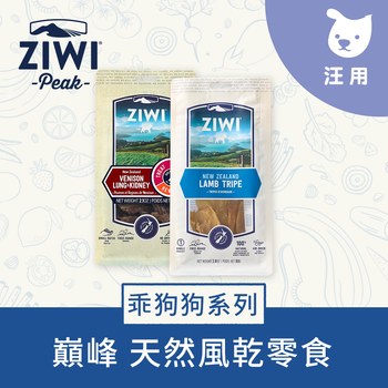 ZIWI巔峰 乖狗狗天然潔牙骨 (耐咬零食|狗零食)