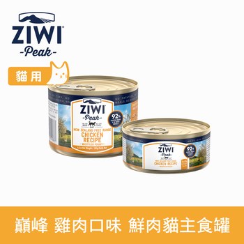 ZIWI巔峰 雞肉 經典貓主食罐 (貓罐|罐頭)