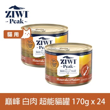 ZIWI巔峰 白肉 超能貓主食罐 (貓罐|罐頭)