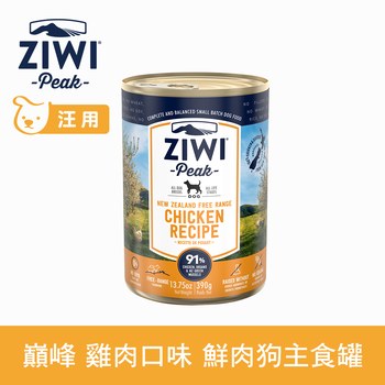 ZIWI巔峰 雞肉 經典狗主食罐 (狗罐|罐頭)