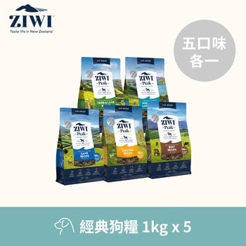ZIWI巔峰 綜合口味 經典系列 狗糧 五口味各一 不含鹿肉 (狗飼料|生食肉片)
