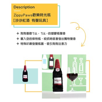 ZippyPaws 歡樂時光瓶仿聲玩具 (有聲玩具|狗玩具)