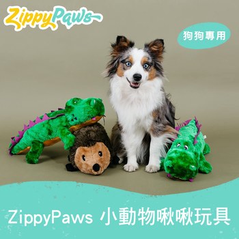 ZippyPaws 就愛在一起 ( 有聲玩具 | 狗玩具 )
