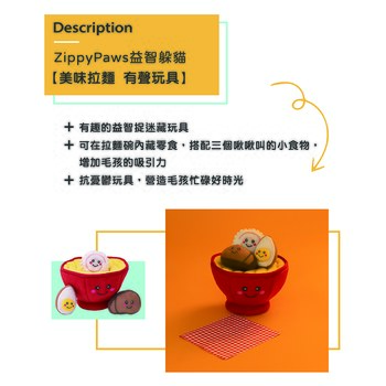 ZippyPaws 益智躲貓貓 (有聲玩具|益智玩具)